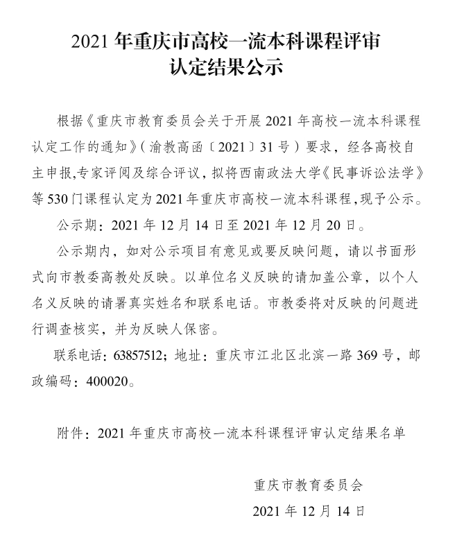 微信图片_20211220111052.png